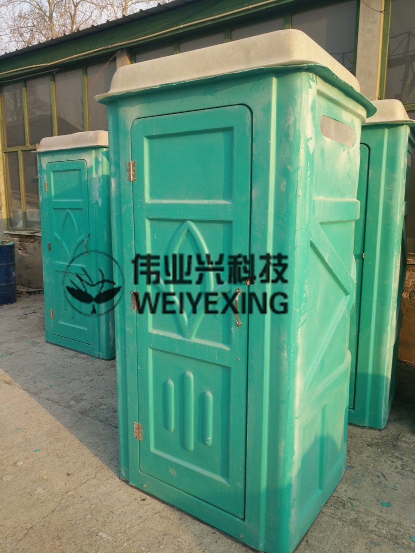 移动公厕WYX-002