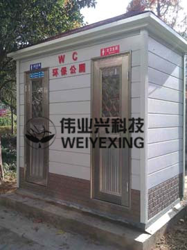 移动公厕WYX-009